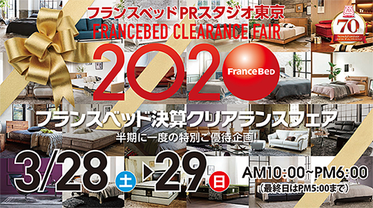 �J�O�Z�[���@�t�����X�x�b�hPR�X�^�W�I�@�Ƌ�Z�[���ŐV���