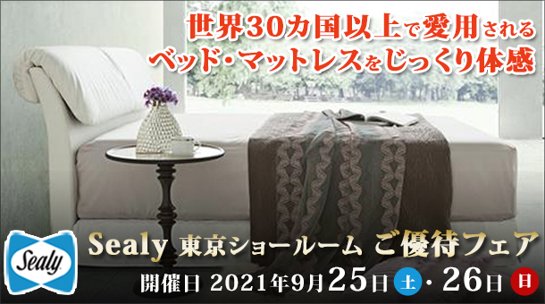 �J�O�Z�[�� �V�[���[�x�b�h �Ƌ�Z�[���ŐV���