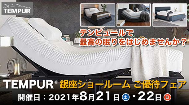 �J�O�Z�[���@�e���s���[��&reg;�@����V���[���[���@�Ƌ�Z�[���ŐV���@